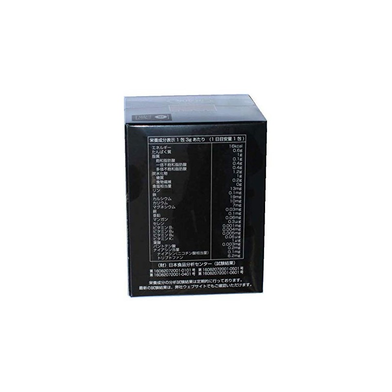 Sod Royal Hatomugi Blend Lacto Fermented Black Video (GX 60