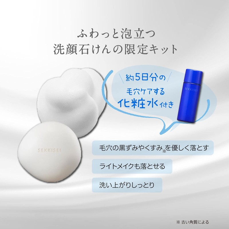Sekkisei Clear Wellness Facial Soap Kit, Facial Soap