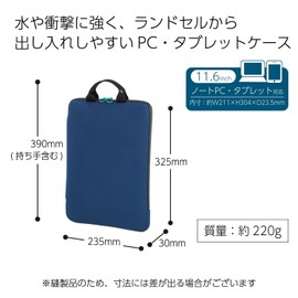 KOKUYO SK-TC115DB Easy to Put In School Bag PC Tablet Case, 11.6 Inches, Navy