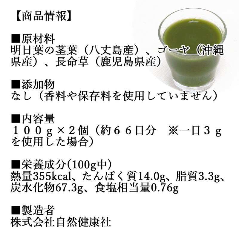Natsukosha Japanese 3 types of Green Soup Powder, 3.5 oz