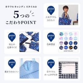 COLORFUL CANDY STYLE 入園・入学5点セット キルティング (レッスンバッグQ/シューズケースQ/体操服袋/お弁当袋/コップ袋) ディープネイビー N8131300