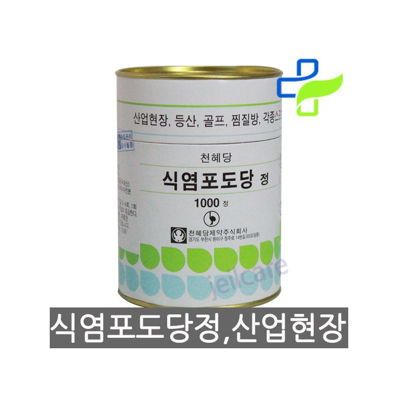 Cheonhyedang salt glucose 1000 tablets//salt tablets/electrolytes/nutrients / 천혜당 식염포도당 1000정//식염정/전해질/영양제