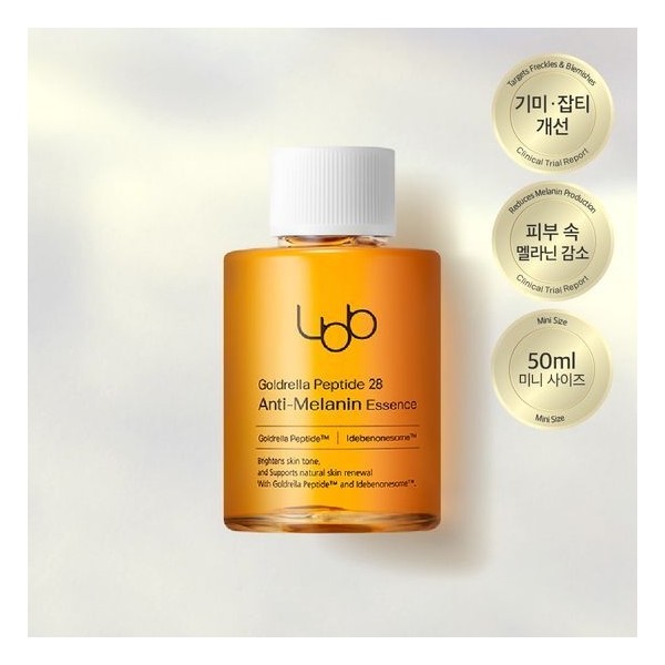 [Spots and Freckles] LBB Goldrella Peptide 28 Anti-Melanin Essence 50ml