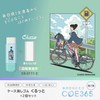 Plus Eraser, Case Eraser, COE365 Kurutto Bicycle School ER-0111-E 36-805