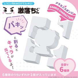 Lec Gekochi-kun Sanrio Character Cutter, Melamine Sponge (Kitty, My Melody, Chromi, 1 of All 6 Types)