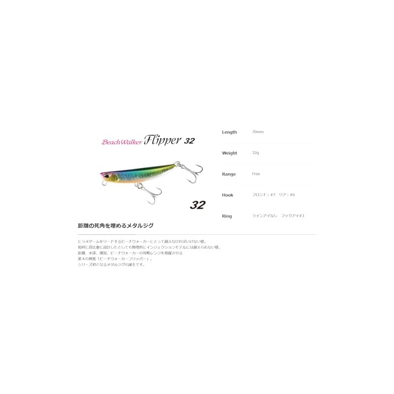 Duo GSA0882 Beach Walker Flipper UV Glare Pink Sardine
