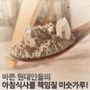 귀리 렌틸콩 미숫가루 700gx2봉 미수가루 선식 간식 아침대용 Oat Lentil