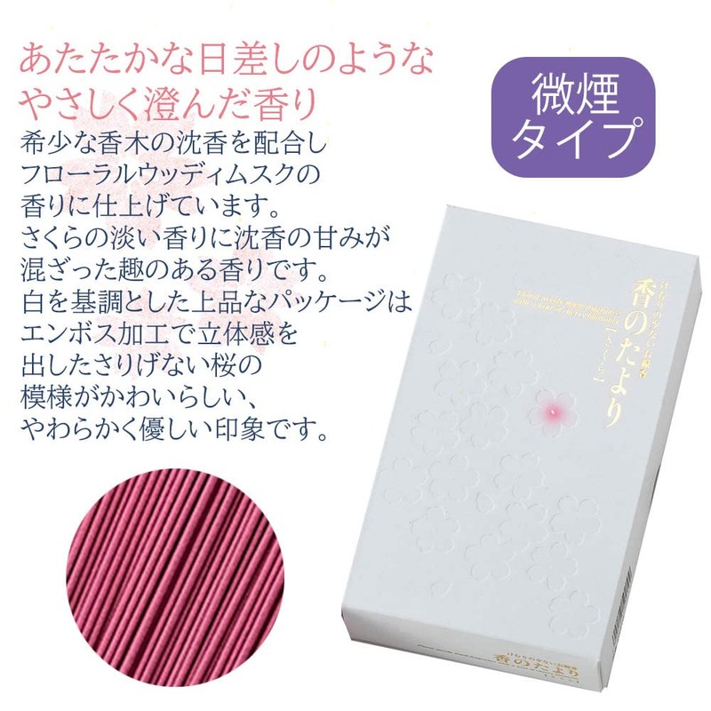 Hasegawa Buddhist Altar Incense Sticks Series Sakura, Less Smoke, Original