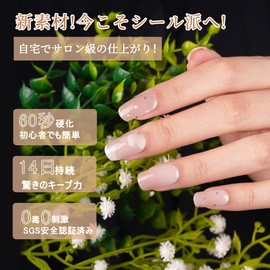 DANNI&TONI Gel Nail Seal, Curing Type, Nail Seal, Nail Gel, Color, Nail Seal, Gel Nail Seal, Nail Parts, Gel Nail Kit, Color Gel, Long Lasting, 28 Stickers (Flora)