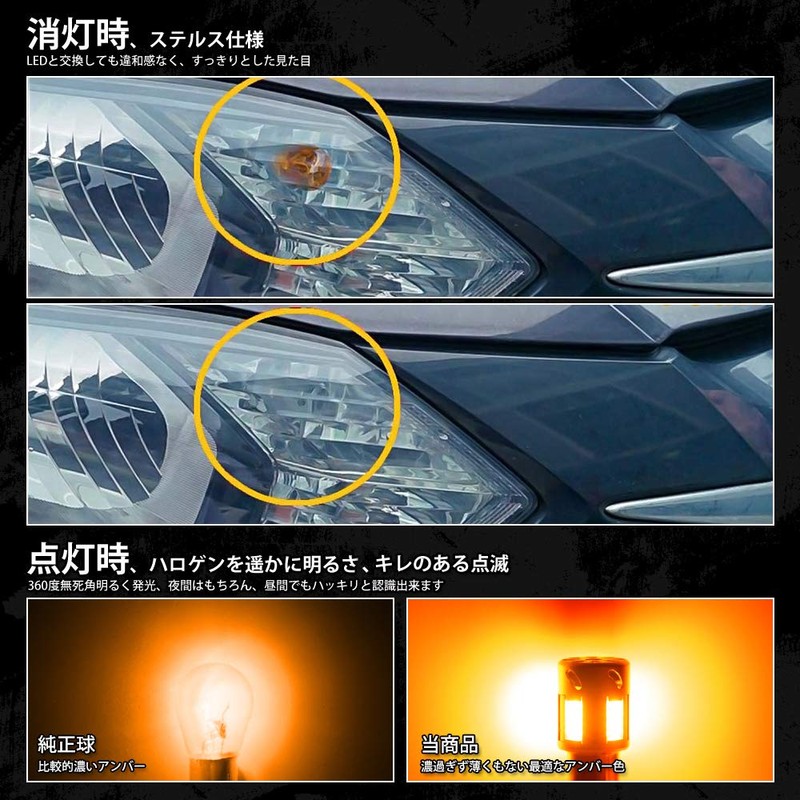 OPPLIGHT S25 Different Pin Angle LED Turn Signal, HyperFlash Protection,