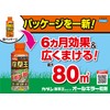 Fumakilla Weed Control Agent, Kadan Weed King, All-Killer Granules, 14.1