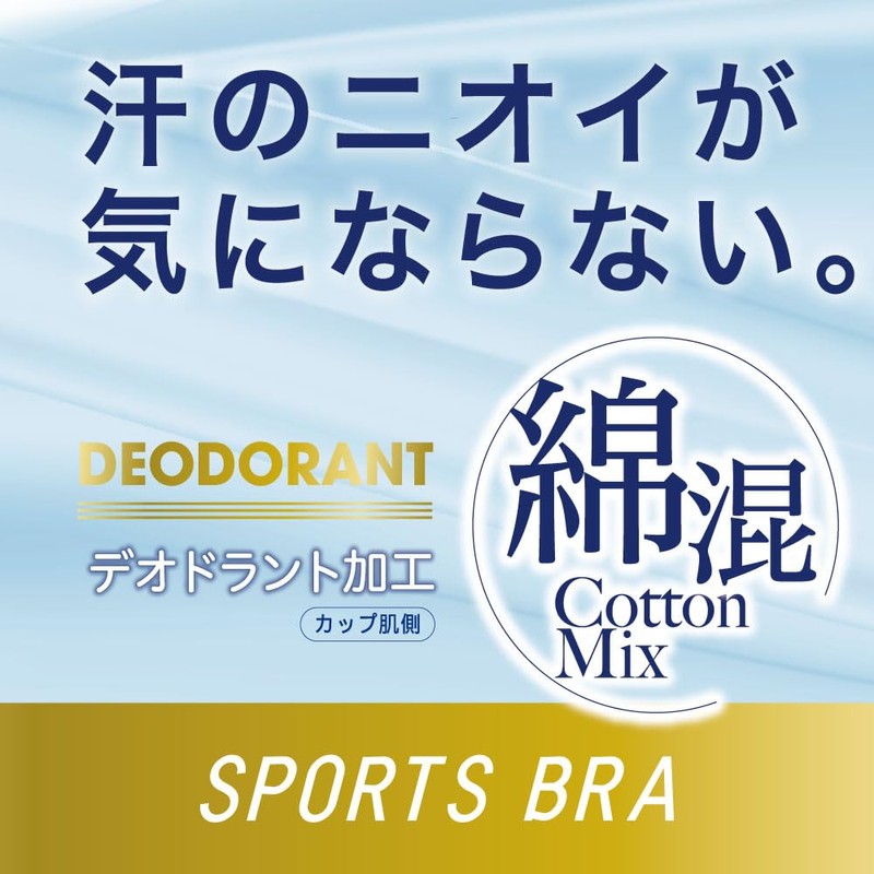 GUNZE EB9008N Women's Sports Bra, Light Sports Bra, Deodorizing Treatment,