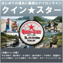Sunline Quinstar Nylon Line, 1,968 ft (600 m), No. 16, Clear, Transparent