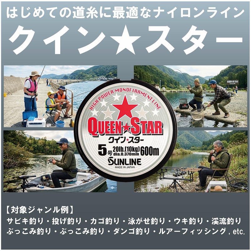 Sunline Quinstar Nylon Line, 1,968 ft (600 m), No. 16,