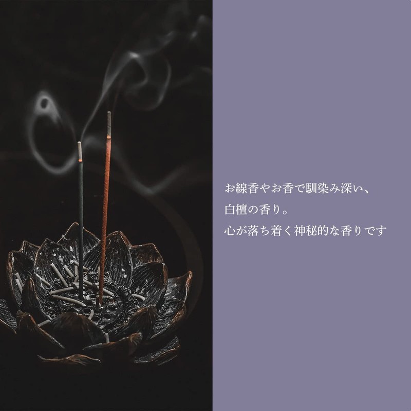 Made in Japan, Special Sandalwood Paint Incense, 0.2 oz (5