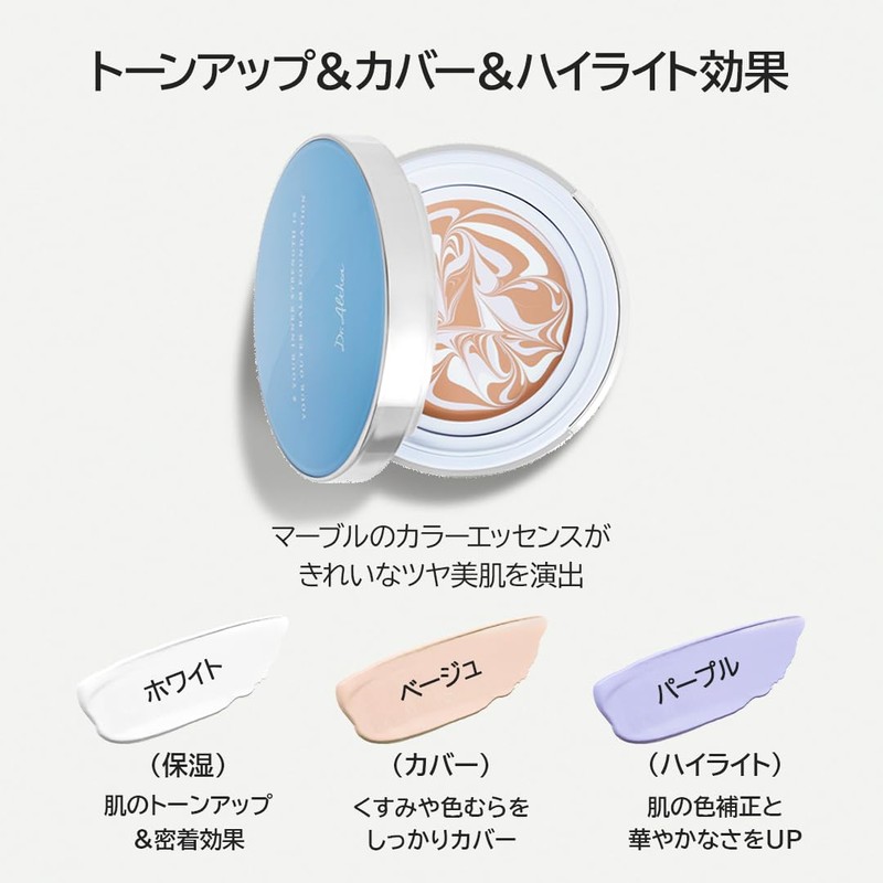 Dr. Althea Double Serum Balm Foundation (Yellow Beige, No. 23)