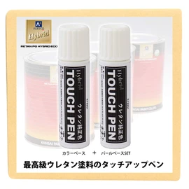 Premium Urethane Touch Up Pen Manufacturer Genuine Color Suzuki ZWP Burning Red Pearl Metallic Color Base 0.7 oz (20 g) Color Clear 0.8 oz (20 g) Set