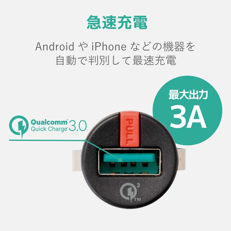 エレコム(ELECOM) シガーチャージャー/1USBポート/コンパクト/QuickCharge3.0/ブラック