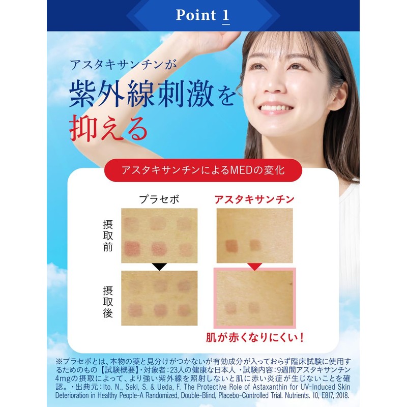 HAKUA UV Protection, Drinkable Supplement, Astaxanthin, Sunscreen and Other Cosmetic