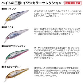 megabass x-80sw lbo ht silas