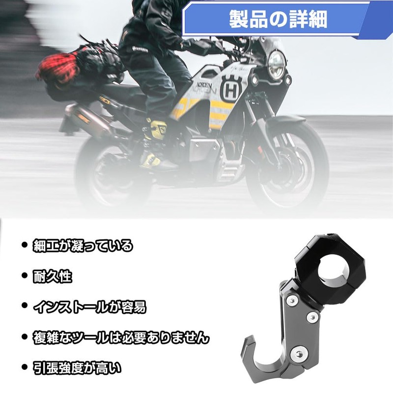 Convenience Store Hook, Handle Hook, Helmet Hook, Handlebar Hook, Retrofit,