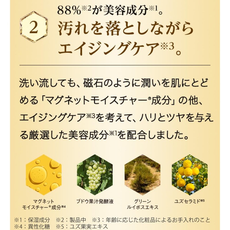 Yamada Apiary RJ Boost Cleanse, Washing Whip