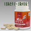 Amber Garlic Capsules 120