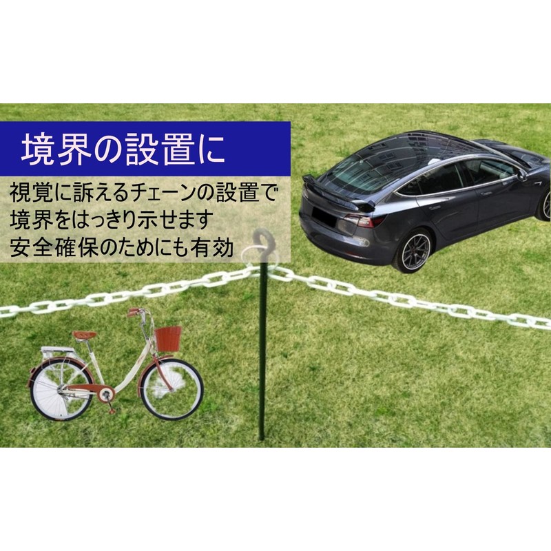 Fumemo Plastic Chain, Plastic Chain, Link, Divider, Entry, Parking Prohibition,