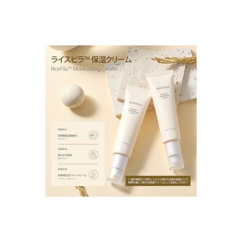 HAYEJIN RiceFila Rice Moisturizer Face Cream | Day and Night