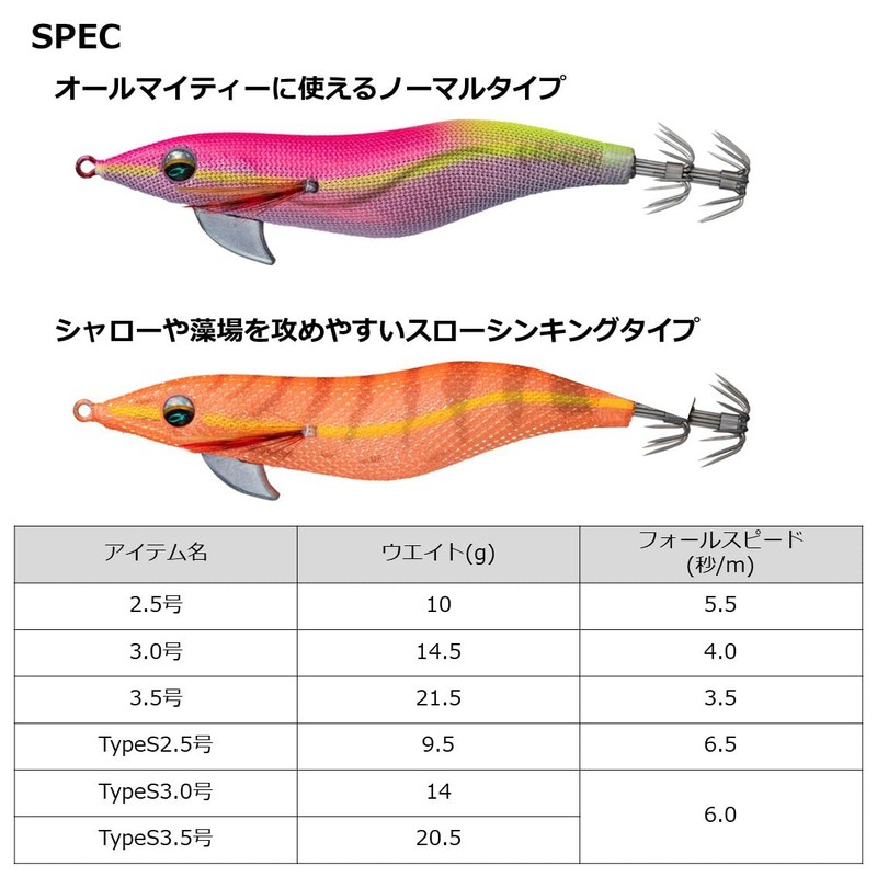 Daiwa Egi Emeraldas Fall LC Rattle, No. 3.5, Luminous -