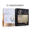 🔥IC焕肤保湿美白面膜 黑膜 新款 迷城物语 🔥100%正品 🔥IC MASK HYDRATING REPAIRING REJUVENATE