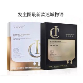 🔥IC焕肤保湿美白面膜 黑膜 新款 迷城物语 🔥100%正品 🔥IC MASK HYDRATING REPAIRING REJUVENATE Mask BLACK MASK 🔥10pcs/box