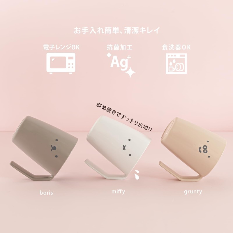 Richell Dick Bruna Dry Cup, Pink Beige, 9.2 fl oz