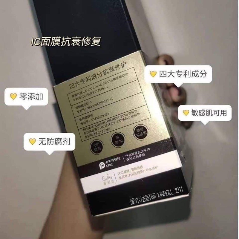 🔥IC焕肤保湿美白面膜 黑膜 新款 迷城物语 🔥100%正品 🔥IC MASK HYDRATING REPAIRING REJUVENATE