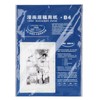 30 Sheets Manga Smooth Paper 120G B4 Portable Comic Paper