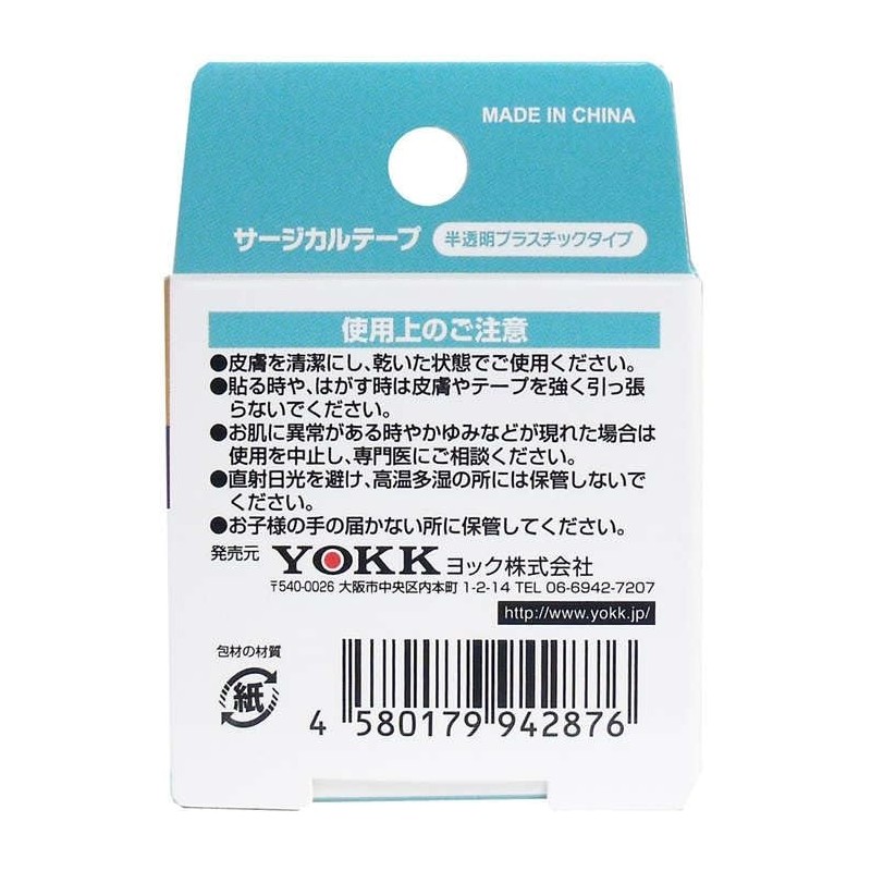ヨック ヨック サージカルテープ 半透明プラスチックタイプ 25mm*9m 1コ入