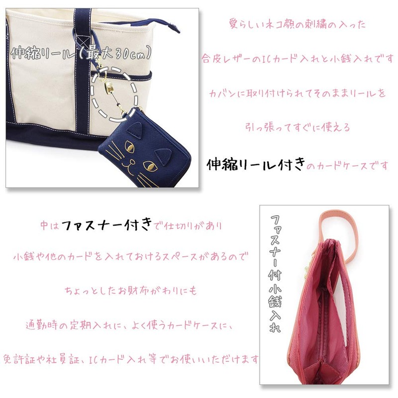 Aness Wallet with Cat Embroidery, Commuter Pass Holder, Coin Pouch,