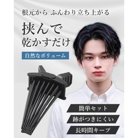 Ciplo Volume Pincher, Bangs, Hair Clip, Hair Pin, Korean Style, Easy Set, Durable, For Hair Styling (Black)