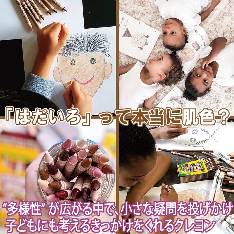 クレヨラ クレヨン 24色 肌色くれよん カラーオブザワールド Colors of the World 520108