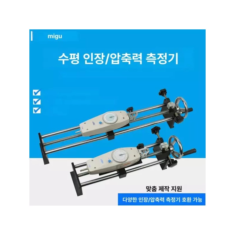 인장강도 시험기 브래킷 수동 산업용 텐션 측정기 강도계 [롱타입 프레임+포인터