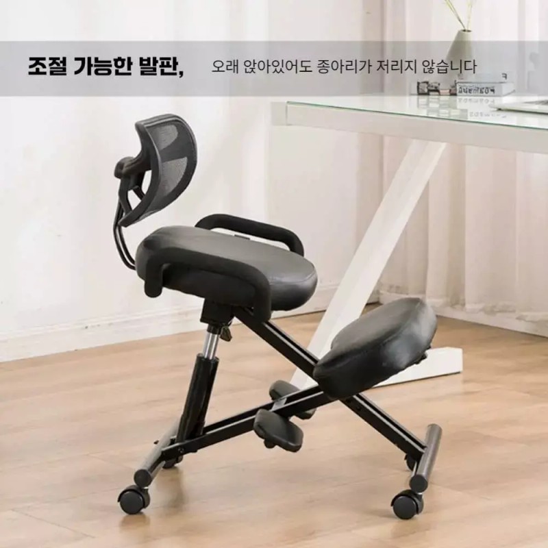 허리디스크의자 바른 자세 보호 골반 무릎 척추 교정 [발판이 있는