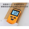 Digital Non-Destructive Wood Moisture Meter with Japanese Instruction Manual Induction