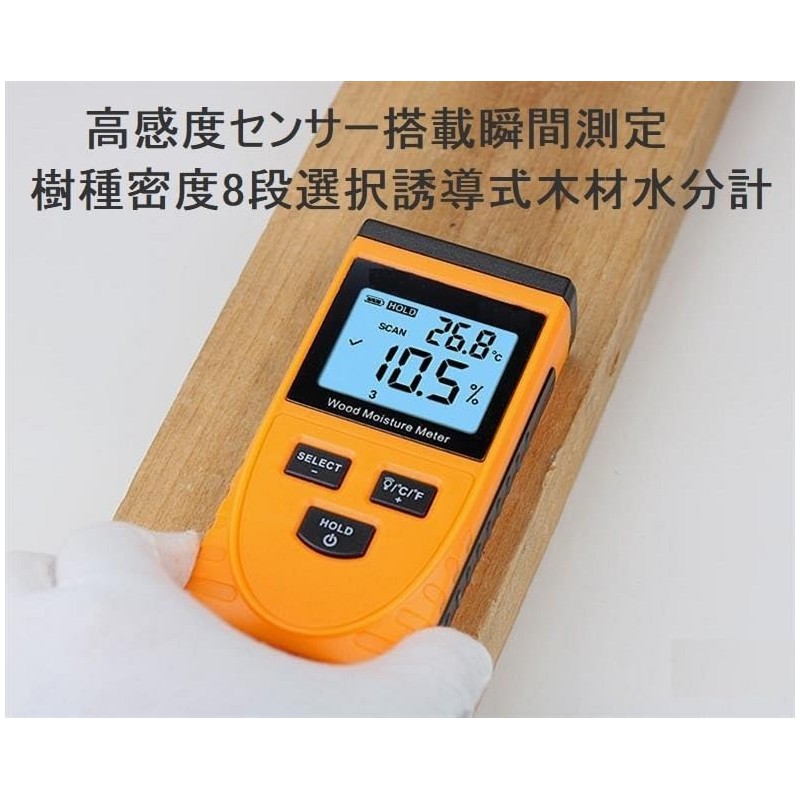 Digital Non-Destructive Wood Moisture Meter with Japanese Instruction Manual Induction