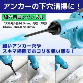 Digi Base 19602 Makitaburo Compatible Anchor Hole Nozzle (Long Nozzle for Thin Holes)