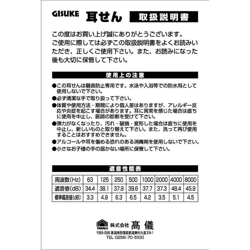 高儀 GISUKE Ear Plugs 2 Pairs (4 Pack) with Case