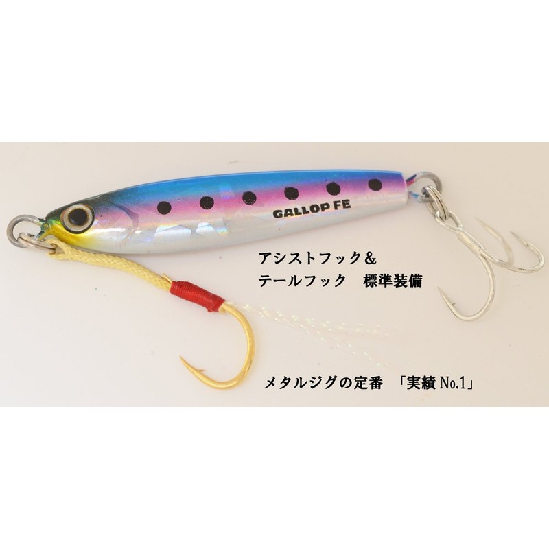 Jackson GALLOP Assist FALL EDITION Jig, Metal Jig, Fishing Lure