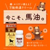 Medicated Horse Oil Formula Cream, 2.5 oz (70 g)