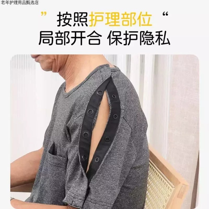 팔깁스옷 트임복 상의 수술복 환자복 쇄골주사 어깨 [A. M] Sleeve