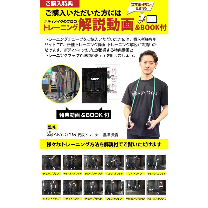 Training Tube, Super Hard [EMPT] Fitness Tube, Rehabilitation, Core Training,