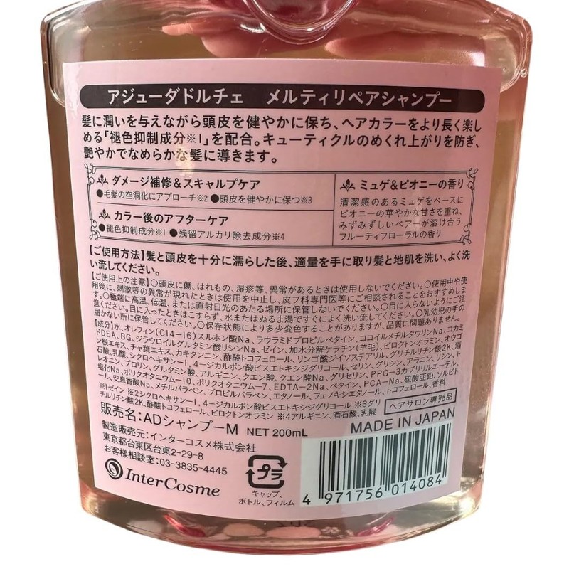 InterCosme Ajuda Dolce Melty Repair Shampoo 6.8 fl oz (200
